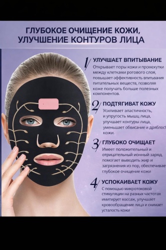 Микротоковый массажер, электрическая щеточка для очищения лица, косметический аппарат, силиконовая маска
