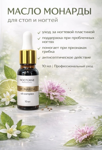 NOGTURNE Professional масло 01 15 мл