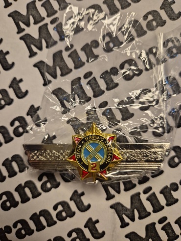 Miranat медаль