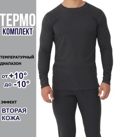 Комплект Bacikin графит