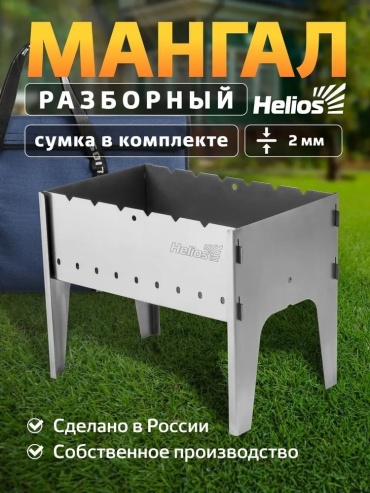 Helios складной T-M01-2-S