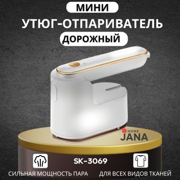 SK-3069 белый, золотистый