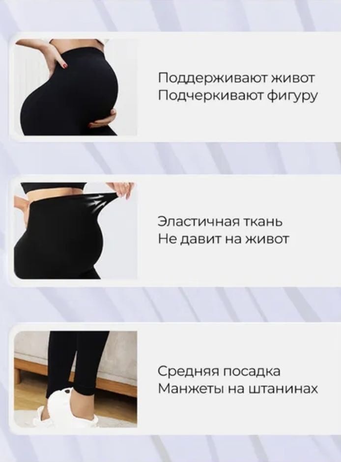 Леггинсы черный