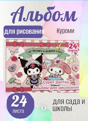 Альбом 30388234_289287370 A4 24 листа