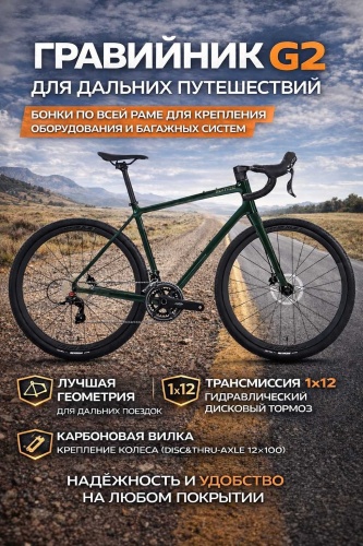 Велосипед Twitter G2 2026 21 дюйм зеленый