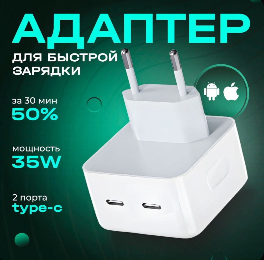 Зарядное устройство Royal Touch RT35W USB Type-C белый