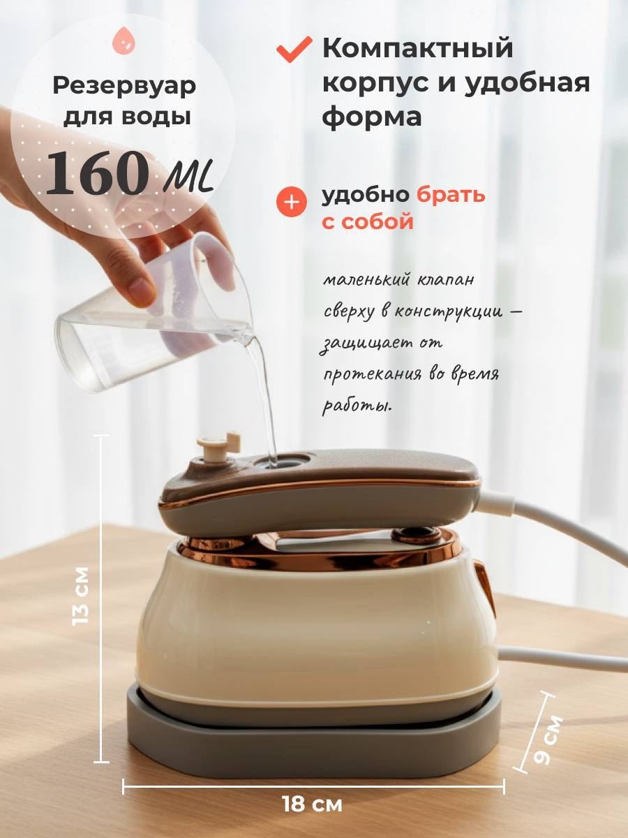 Отпариватель 1163B белый
