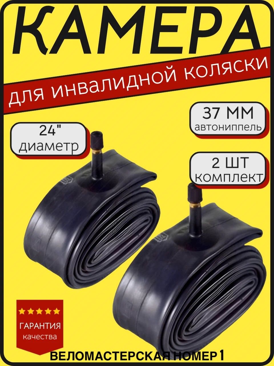 Камера 3381007_319929351