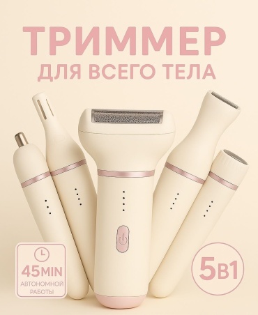 Электробритва 30396383_977336332 роторная