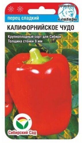 Сибирский сад перец сладкий Калифорнийское чудо