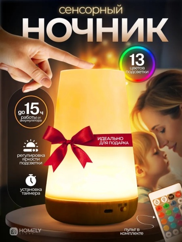 Ночник детский настольный Ночник детский комнатный, теплый белый, белый, желтый