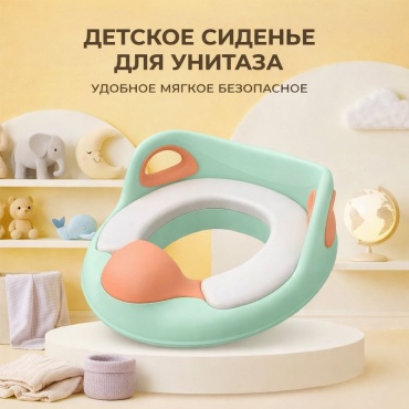 Сиденье для унитаза детское ASHU бирюзовый, мультиколор