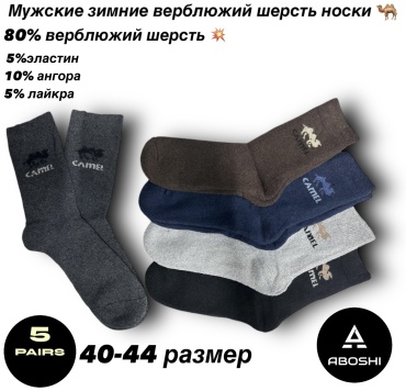 Носки ABOSHI 5 пар мультиколор 40-44