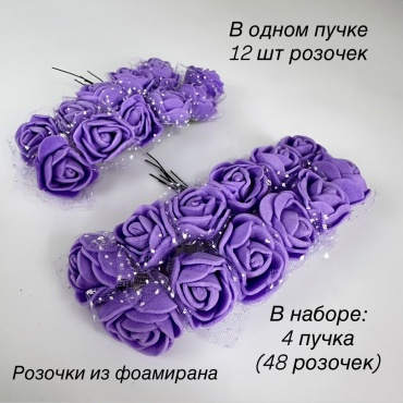 Букет роза 2 см, 30442508_015074122