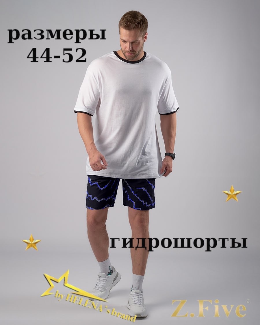 Шорты Z.Five синий