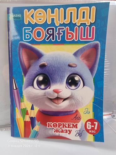 Раскраска Расскраска мультиколор
