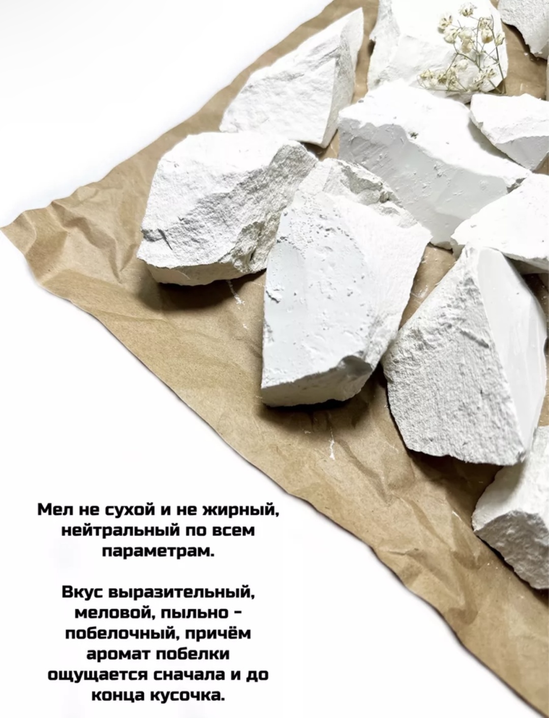 Мел анна