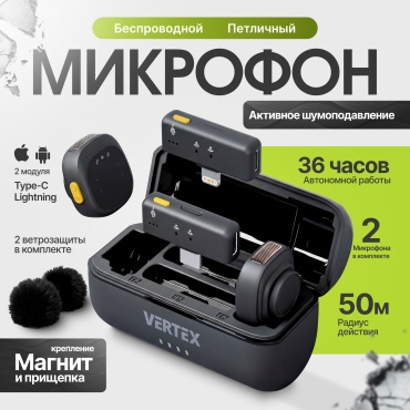 Микрофон VERTEX MIC(2TX+2RX+Charging case) duo черный