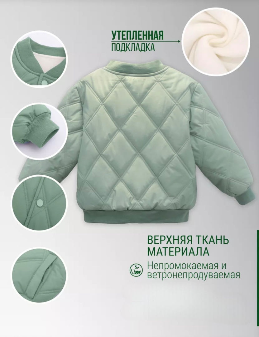 Бомбер бирюзовый