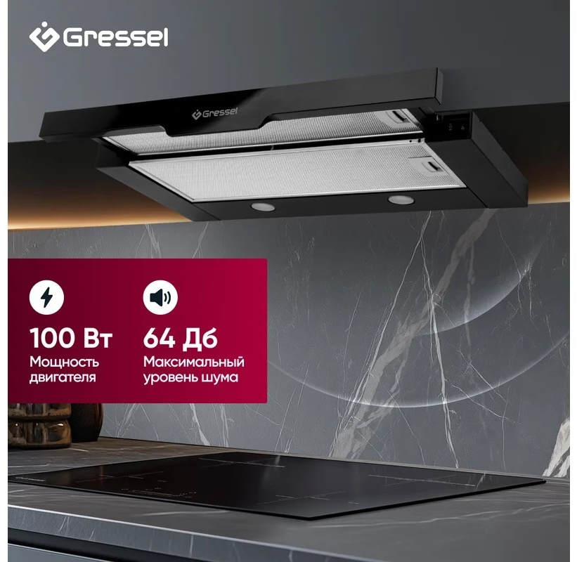 Gressel GR61B1 черный