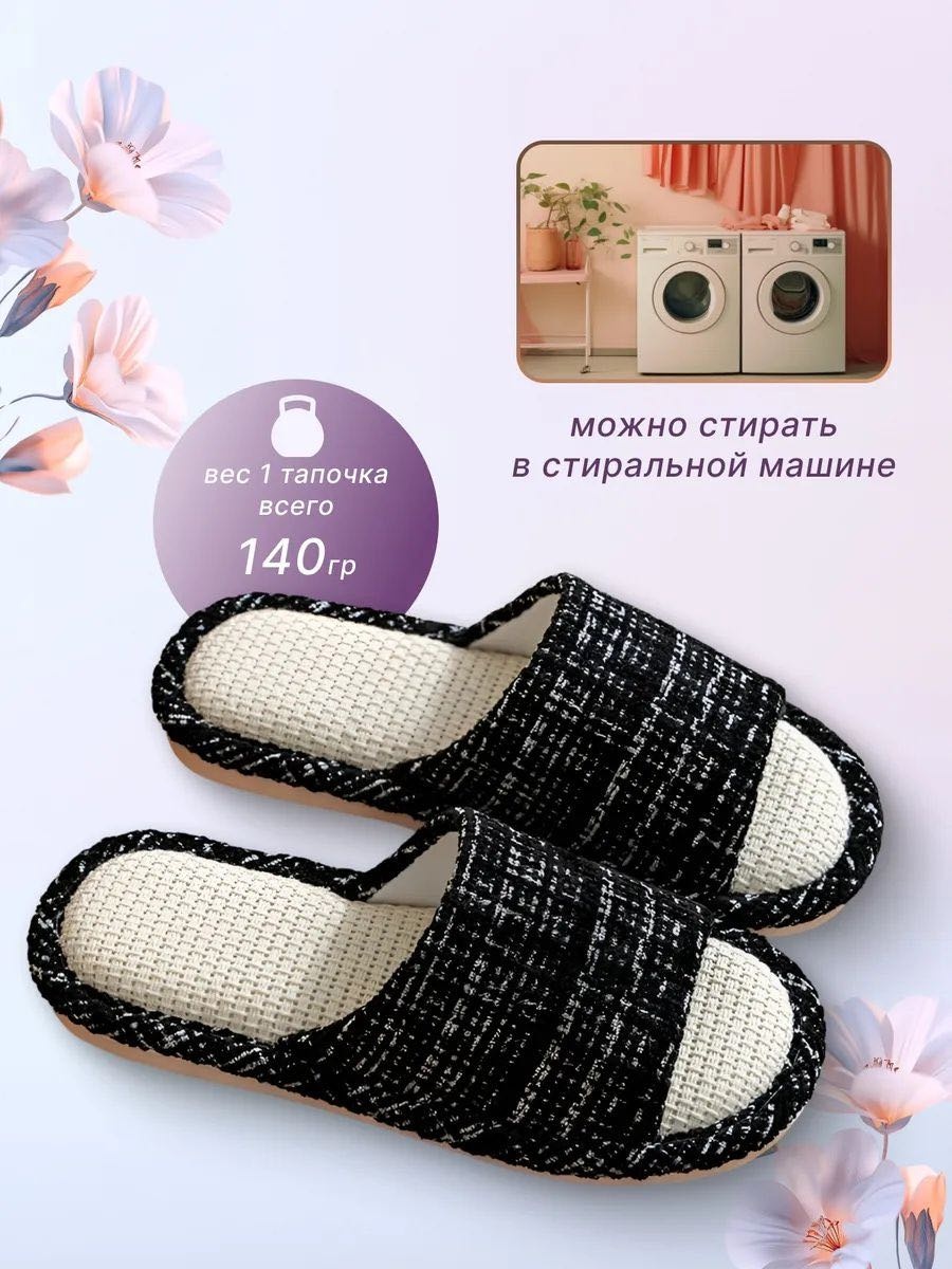 Тапочки черный
