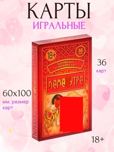 Карты игральные картон 36 шт