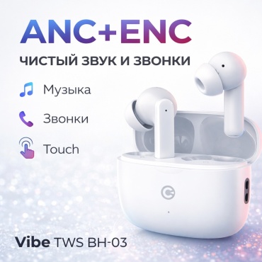 Наушники Акс Vibe TWS BH-03 белый