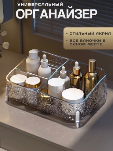 AISES органайзер пластик, акрил