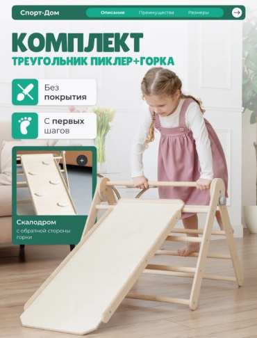 Спортивно-игровой комплекс 43x61x54 см