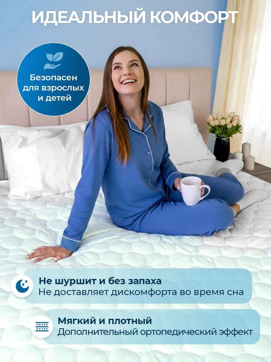 Наматрасник на резинке 92201044 180x200, микрофибра