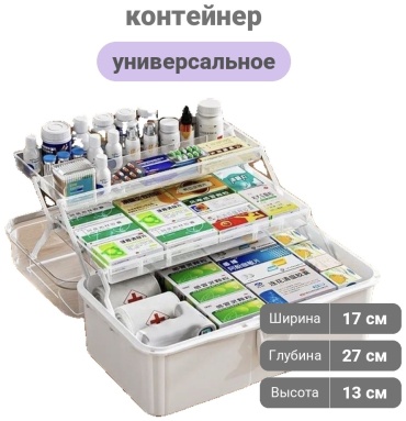 Контейнер универсальный 27x17x13 см, пластик