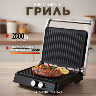Гриль Orvica ORM-8838 мультиколор