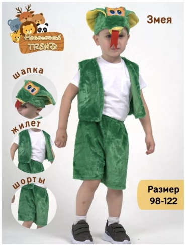 Костюм Змея зеленый