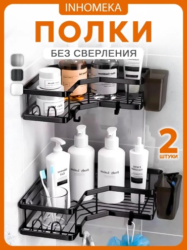 Полка B344E2446126473 2 шт, нержавеющая сталь, пластик, металл