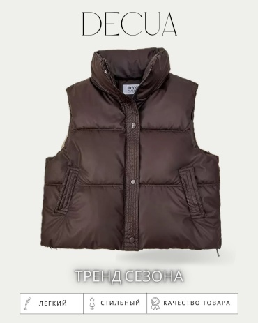 Жилет DECUA коричневый