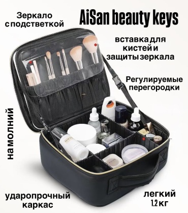 Бьюти-кейс экокожа 23X26 см