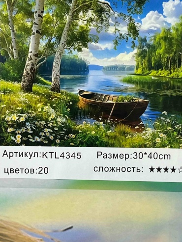 Картины по номерам