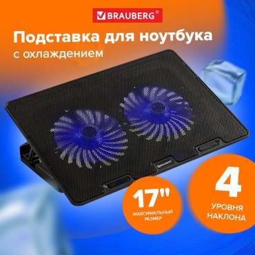 Brauberg подставка для ноутбука 513617