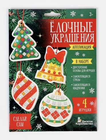 Аппликация «Ёлочные украшения», 4 шт., набор для творчества