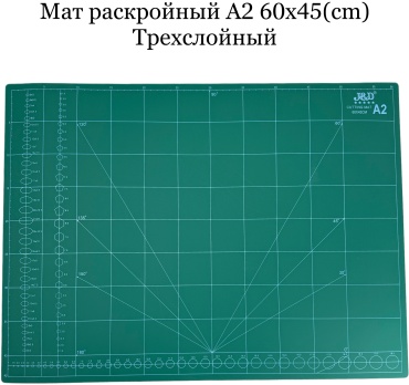 Лекало для раскроя ткани Коврик (мат) раскройный А2 MAT(A2)
