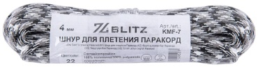 Веревка blitz KMF-7 10 м, полиамид