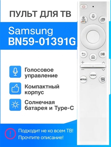 AKADI BN59-01391G