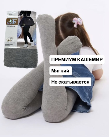 Колготки классические светло-серый