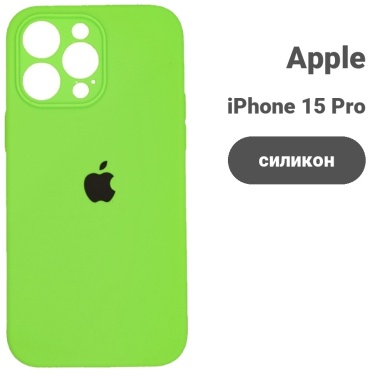 Чехол для Apple iPhone 15 Pro зеленый