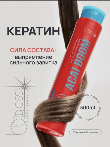 BB GLOSS кератин Acai Boom 500 мл