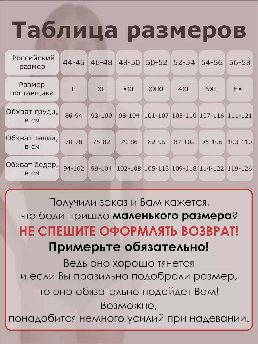 Утягивающее боди черный