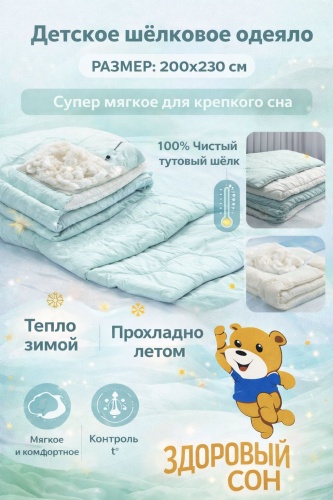 Одеяло Linvera Teddy bear 200x230 всесезонное