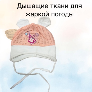 Чепчик 30160637_516571142 белый, розовый 44, 46