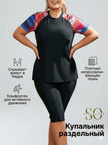 Купальник раздельный Special_one черный