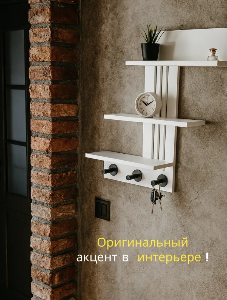 Ключница 97886, МДФ